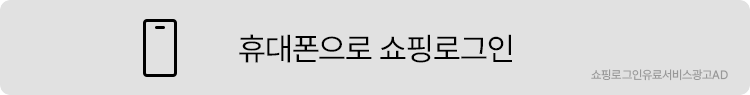 휴대폰 번호로 로그인